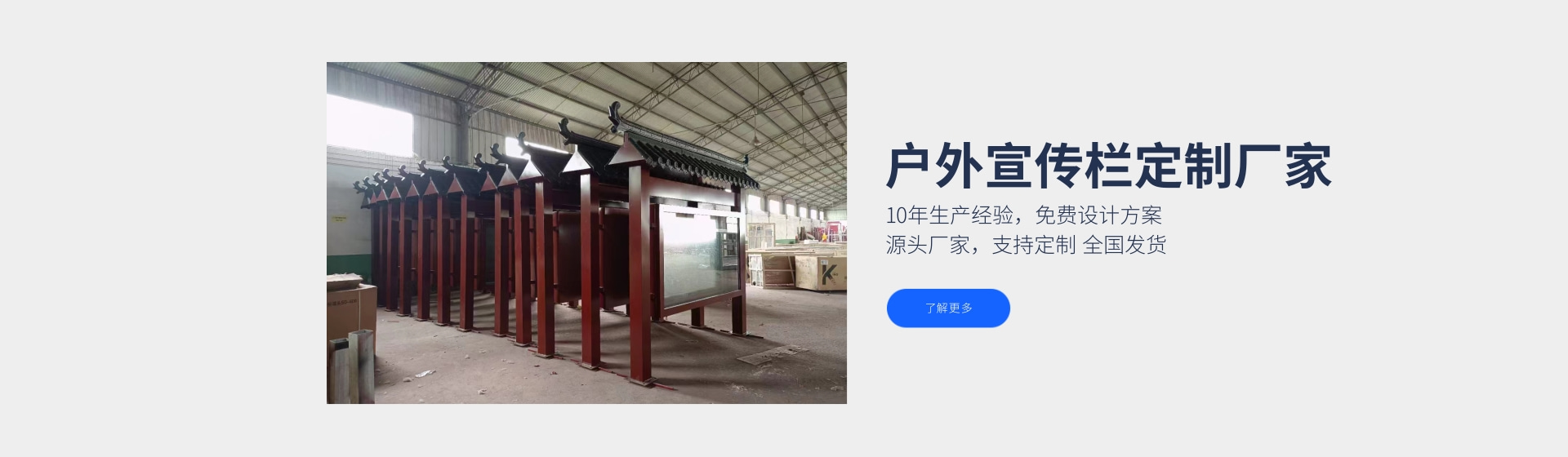 宣传栏定制厂家，免费设计 全国发货