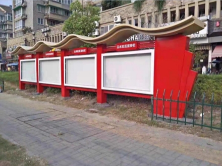 社区订购宣传栏