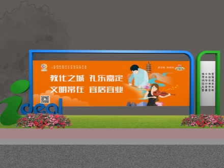 公益展示宣传栏