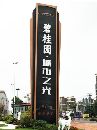 高档标识立牌系列